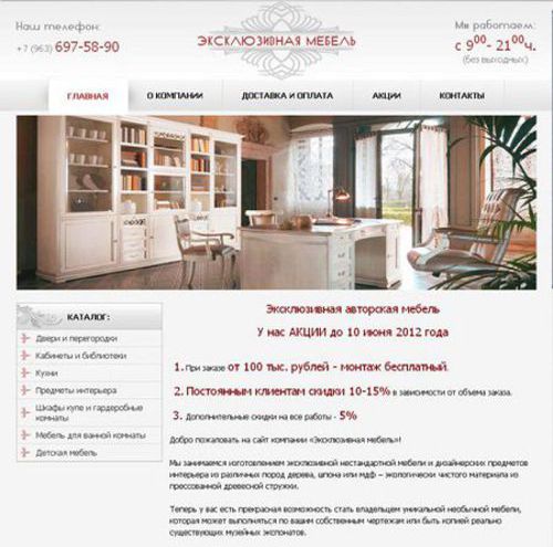 Разработать корпоративный сайт по тарифу Недорогой
