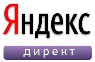 Создание сайтов под яндекс.директ