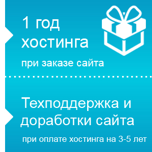 Описание хостинга